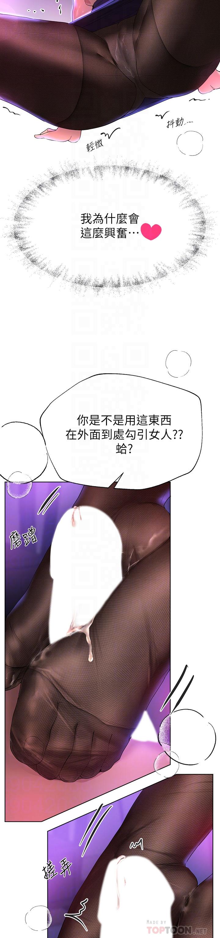 《姐姐们的调教》漫画最新章节姐姐们的调教-第33话-被插到动弹不得的色女免费下拉式在线观看章节第【10】张图片