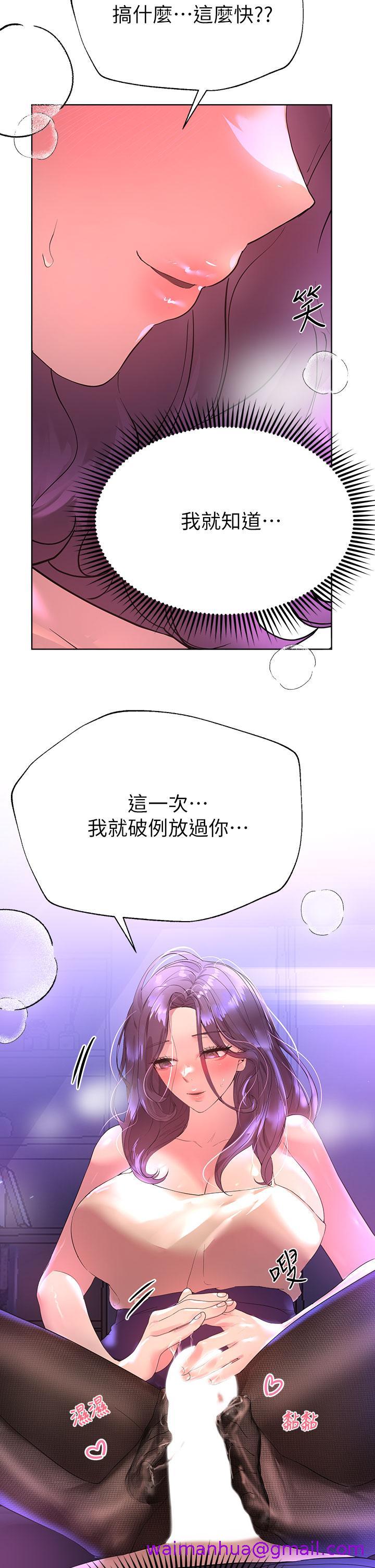 《姐姐们的调教》漫画最新章节姐姐们的调教-第33话-被插到动弹不得的色女免费下拉式在线观看章节第【13】张图片