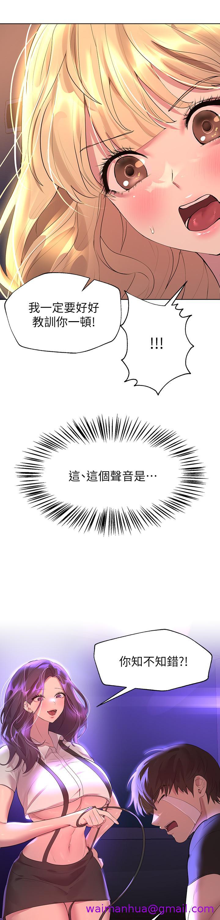 《姐姐们的调教》漫画最新章节姐姐们的调教-第35话-一股陌生的感觉涌上心头免费下拉式在线观看章节第【13】张图片