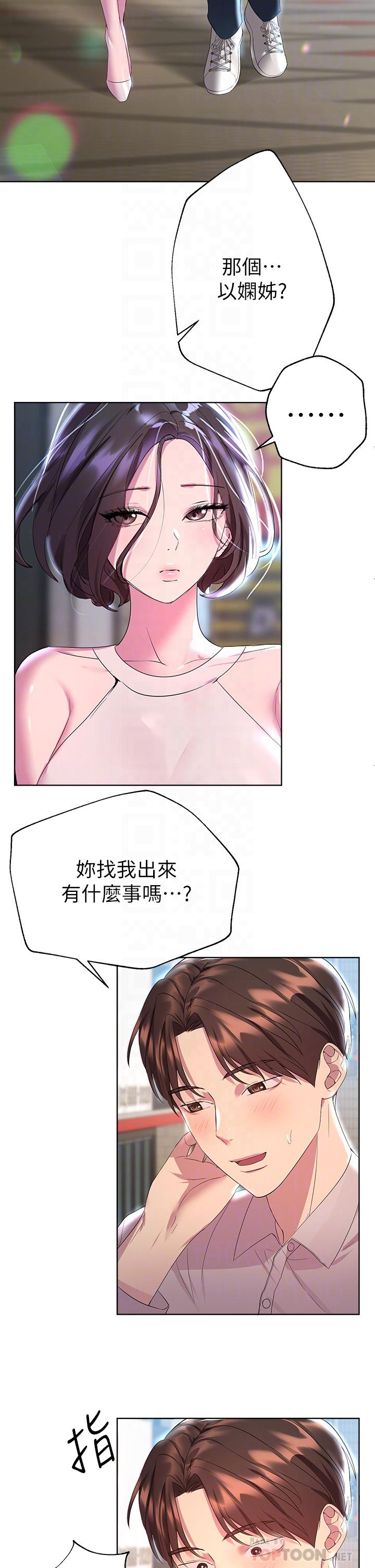 《姐姐们的调教》漫画最新章节姐姐们的调教-第36话-喝醉的以娴姐好令人害羞免费下拉式在线观看章节第【14】张图片