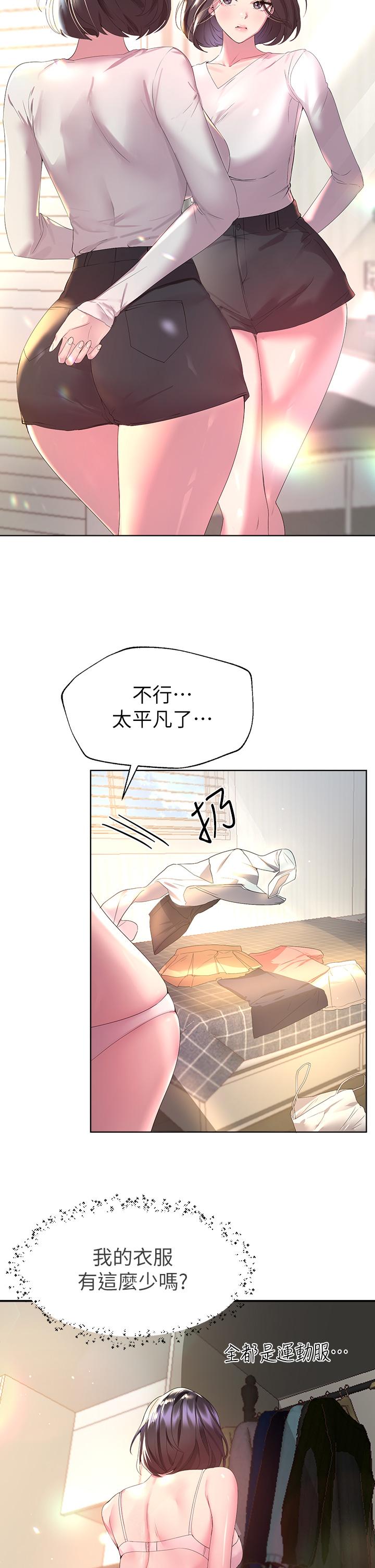 《姐姐们的调教》漫画最新章节姐姐们的调教-第36话-喝醉的以娴姐好令人害羞免费下拉式在线观看章节第【2】张图片