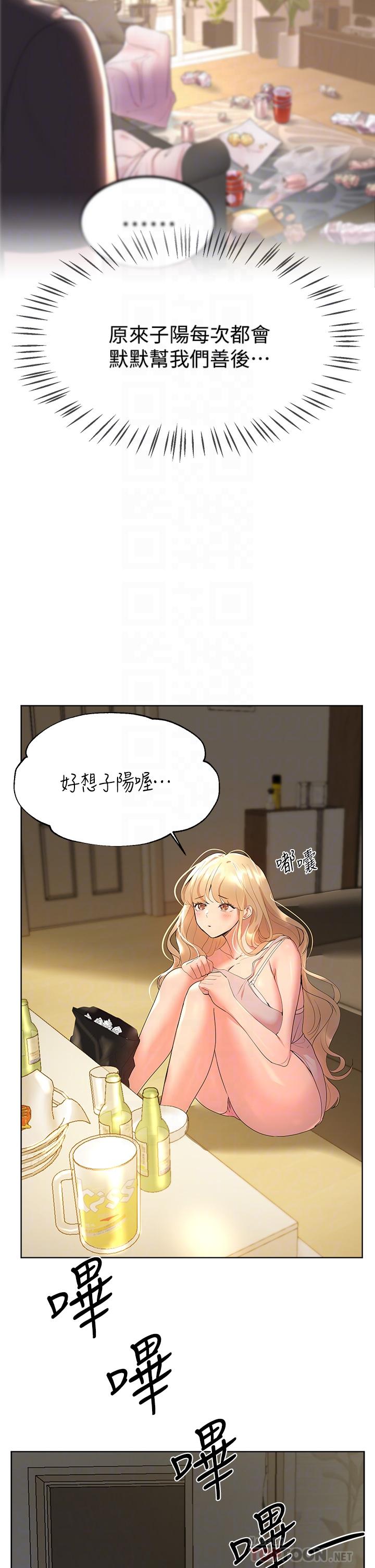 《姐姐们的调教》漫画最新章节姐姐们的调教-第43话-好久不见了，我的弟弟免费下拉式在线观看章节第【7】张图片