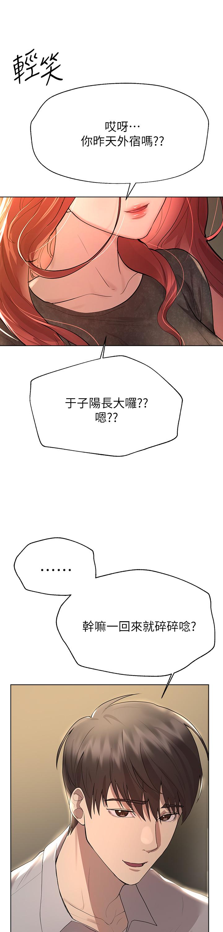 《姐姐们的调教》漫画最新章节姐姐们的调教-第43话-好久不见了，我的弟弟免费下拉式在线观看章节第【31】张图片