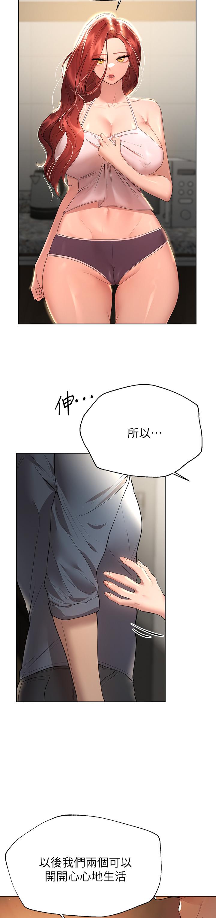 《姐姐们的调教》漫画最新章节姐姐们的调教-第45话-今晚留下来好吗免费下拉式在线观看章节第【12】张图片