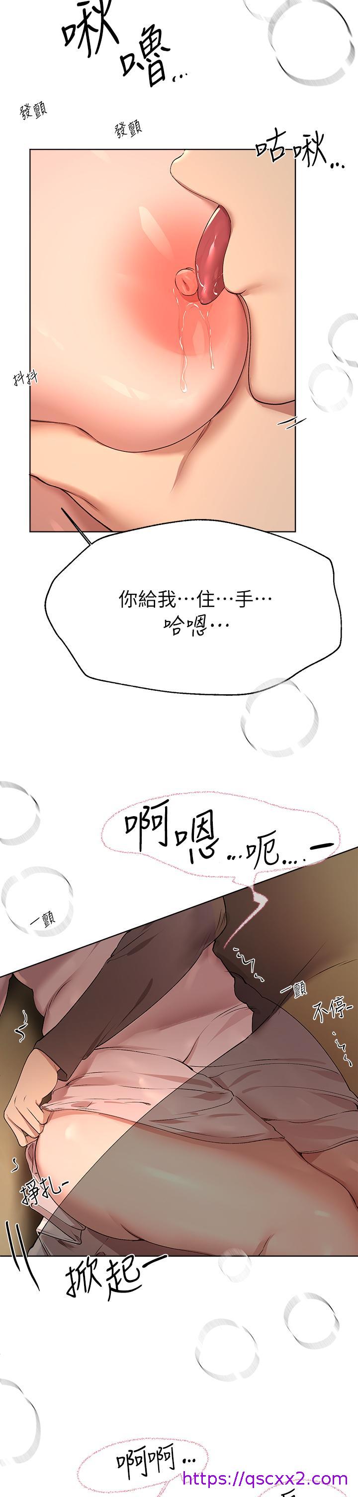 《姐姐们的调教》漫画最新章节姐姐们的调教-第53话-挣脱不了弟弟的强制爱免费下拉式在线观看章节第【46】张图片