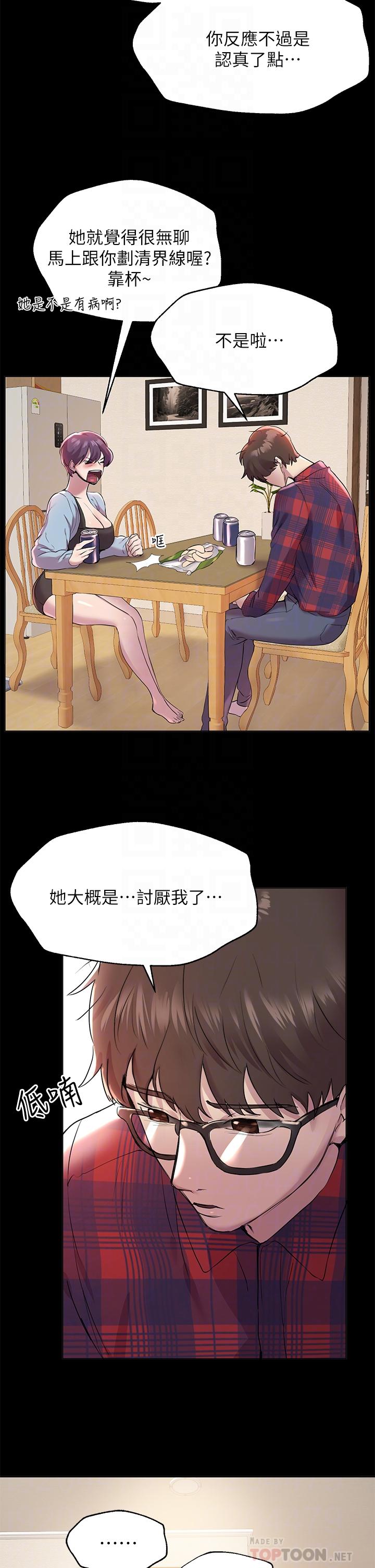 《姐姐们的调教》漫画最新章节姐姐们的调教-第53话-挣脱不了弟弟的强制爱免费下拉式在线观看章节第【7】张图片