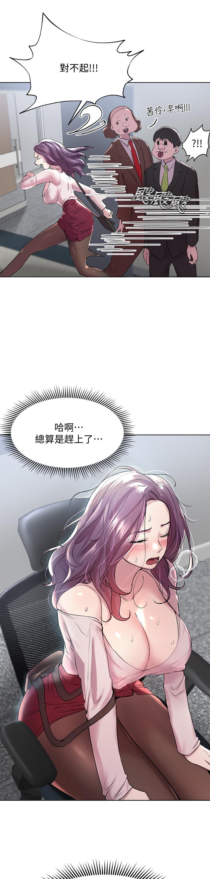 《姐姐们的调教》漫画最新章节姐姐们的调教-第8话-男女喝醉后会去的地方免费下拉式在线观看章节第【2】张图片