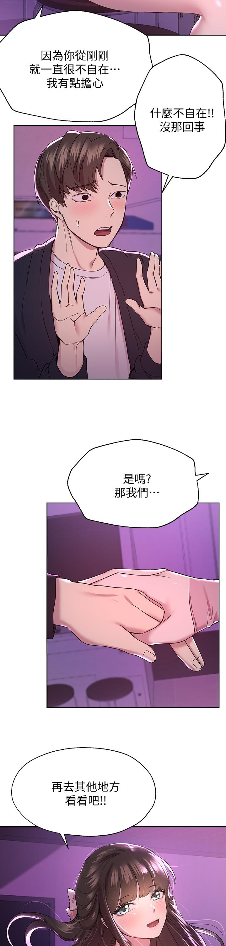 《姐姐们的调教》漫画最新章节姐姐们的调教-第14话-郁仙的秘密免费下拉式在线观看章节第【22】张图片