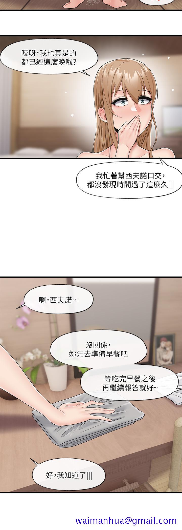 《异世界催眠王》漫画最新章节异世界催眠王-第11话-淫乱的感谢姿势免费下拉式在线观看章节第【18】张图片