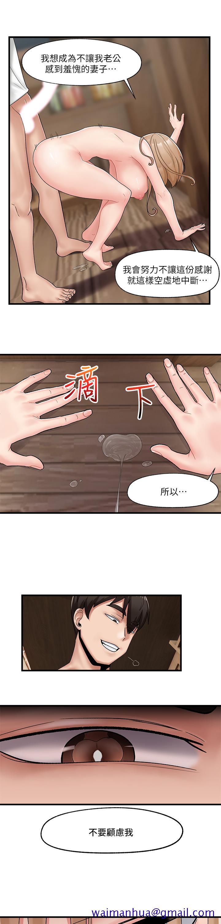 《异世界催眠王》漫画最新章节异世界催眠王-第12话-你老婆很骚嘛免费下拉式在线观看章节第【28】张图片