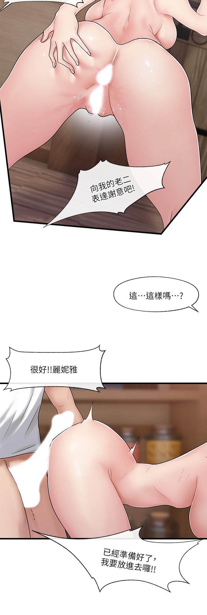 《异世界催眠王》漫画最新章节异世界催眠王-第12话-你老婆很骚嘛免费下拉式在线观看章节第【12】张图片