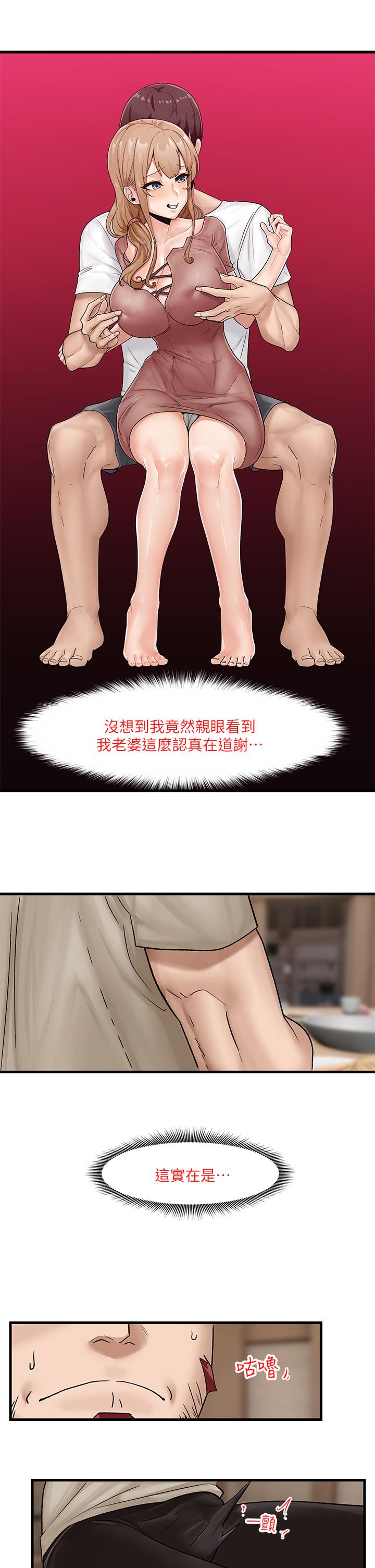 《异世界催眠王》漫画最新章节异世界催眠王-第12话-你老婆很骚嘛免费下拉式在线观看章节第【4】张图片