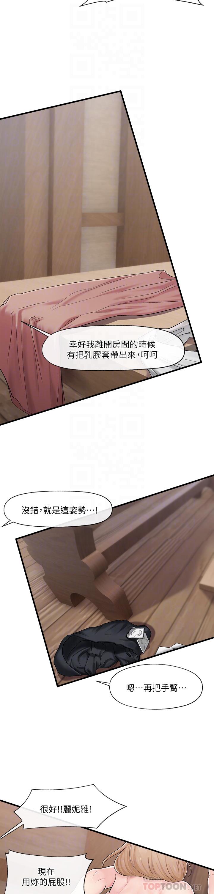 《异世界催眠王》漫画最新章节异世界催眠王-第12话-你老婆很骚嘛免费下拉式在线观看章节第【11】张图片