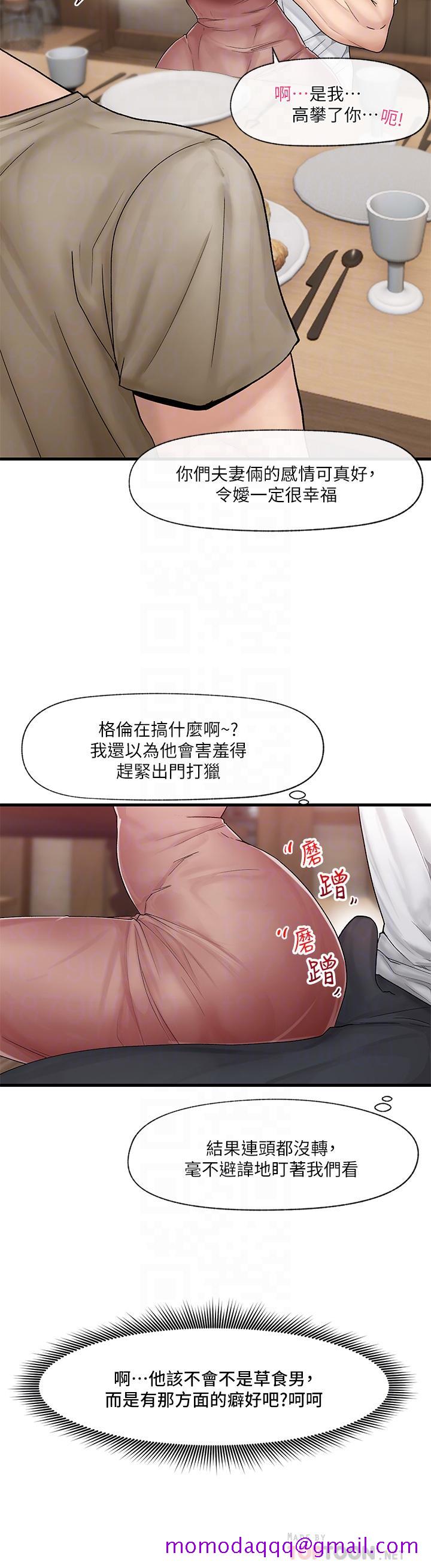 《异世界催眠王》漫画最新章节异世界催眠王-第12话-你老婆很骚嘛免费下拉式在线观看章节第【3】张图片