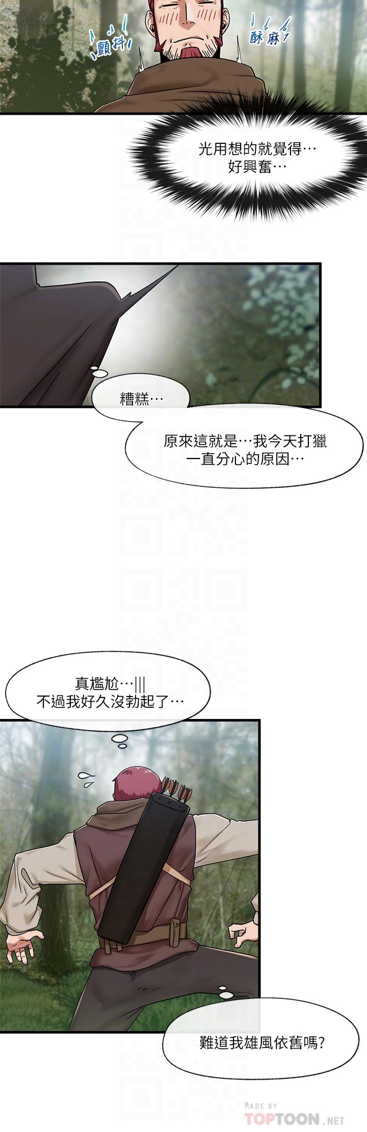 《异世界催眠王》漫画最新章节异世界催眠王-第13话-你的屁股打起来好爽免费下拉式在线观看章节第【15】张图片