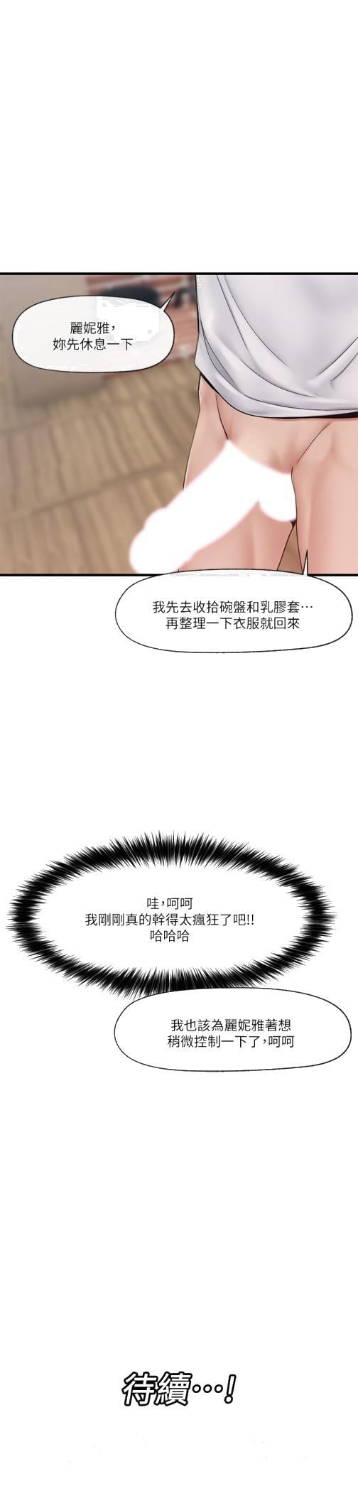 《异世界催眠王》漫画最新章节异世界催眠王-第14话-变成西夫诺的专属淫娃免费下拉式在线观看章节第【31】张图片