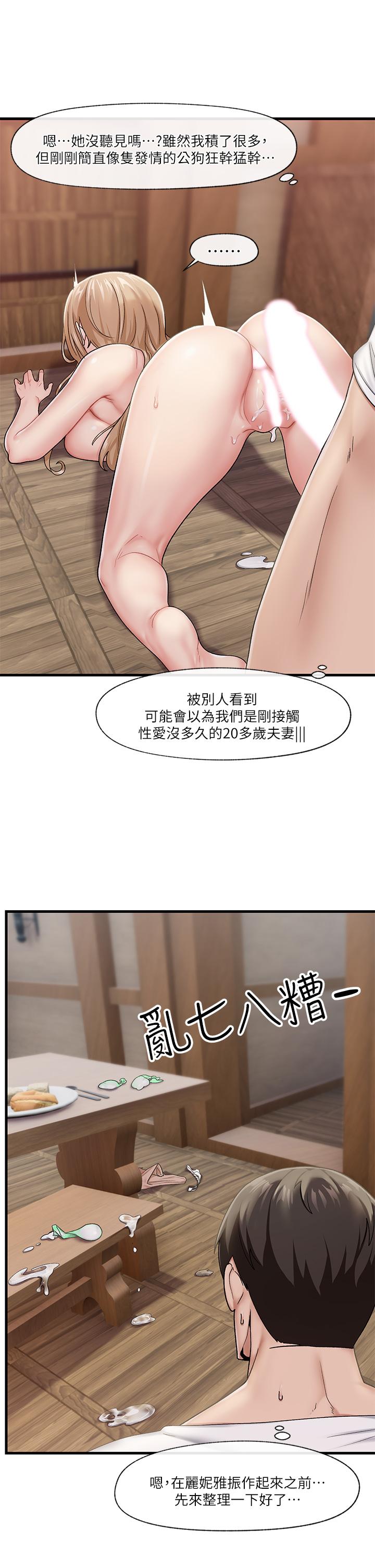 《异世界催眠王》漫画最新章节异世界催眠王-第14话-变成西夫诺的专属淫娃免费下拉式在线观看章节第【30】张图片