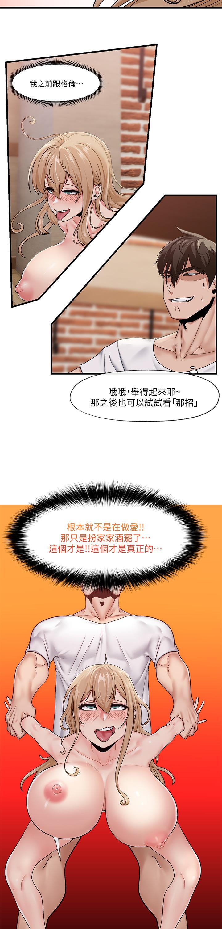 《异世界催眠王》漫画最新章节异世界催眠王-第14话-变成西夫诺的专属淫娃免费下拉式在线观看章节第【22】张图片