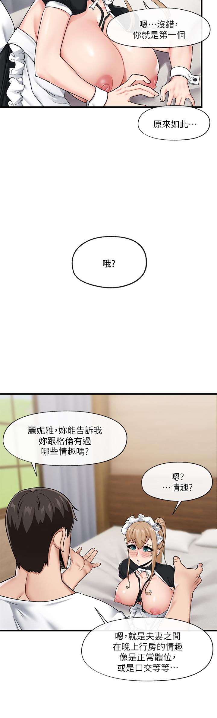 《异世界催眠王》漫画最新章节异世界催眠王-第17话-开启丽妮雅新世界的西夫诺免费下拉式在线观看章节第【25】张图片