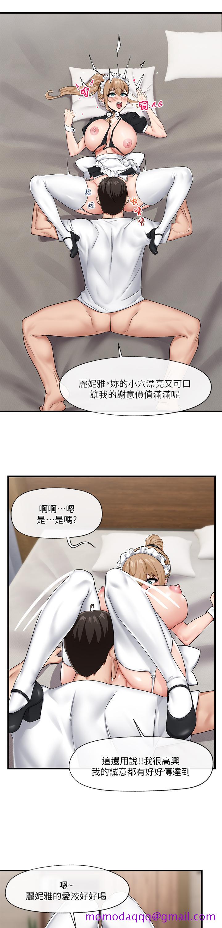 《异世界催眠王》漫画最新章节异世界催眠王-第17话-开启丽妮雅新世界的西夫诺免费下拉式在线观看章节第【23】张图片