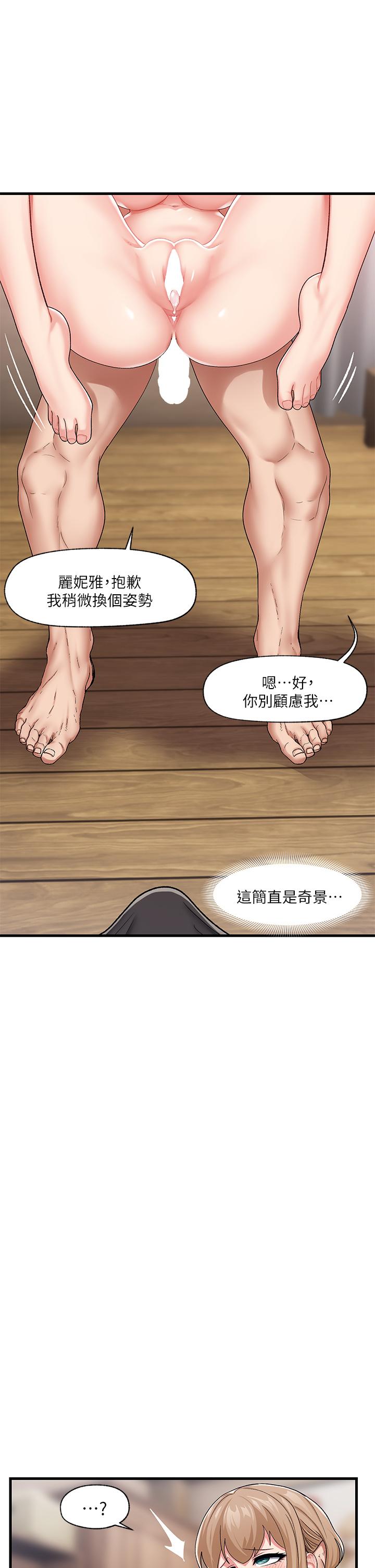 《异世界催眠王》漫画最新章节异世界催眠王-第19话-在老公面前高潮免费下拉式在线观看章节第【34】张图片