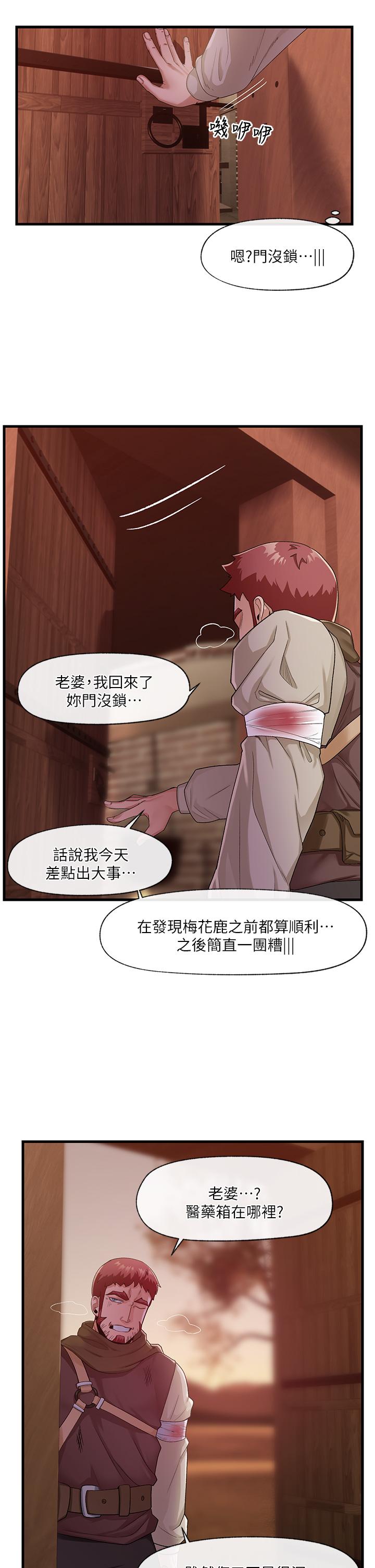 《异世界催眠王》漫画最新章节异世界催眠王-第19话-在老公面前高潮免费下拉式在线观看章节第【21】张图片