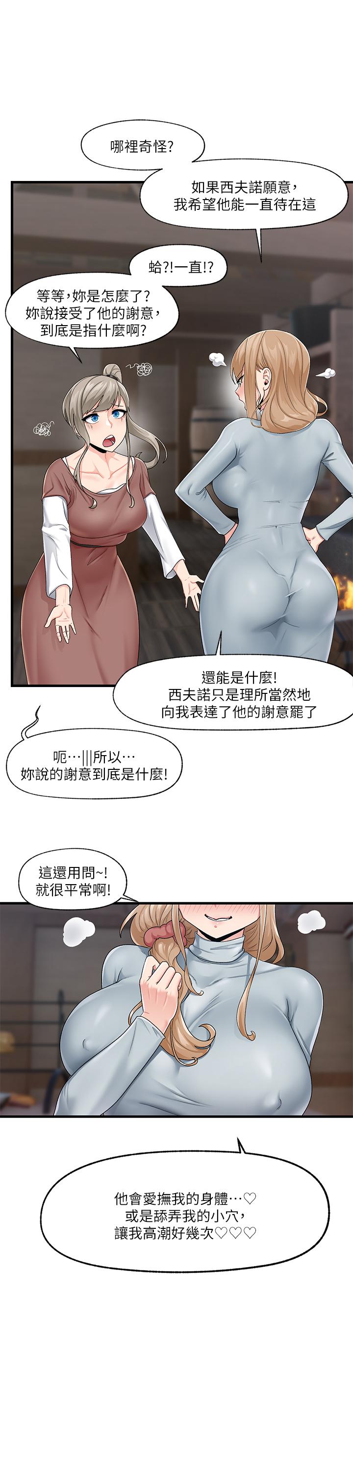 《异世界催眠王》漫画最新章节异世界催眠王-第21话-来跟我的老二道歉吧免费下拉式在线观看章节第【4】张图片