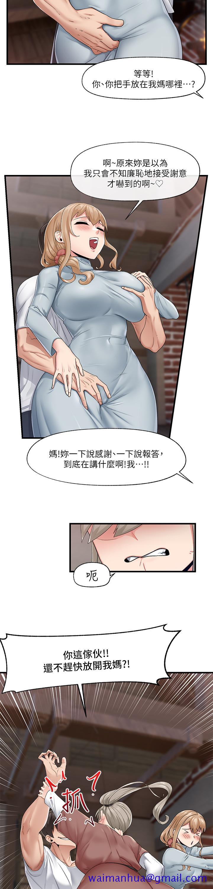 《异世界催眠王》漫画最新章节异世界催眠王-第21话-来跟我的老二道歉吧免费下拉式在线观看章节第【8】张图片