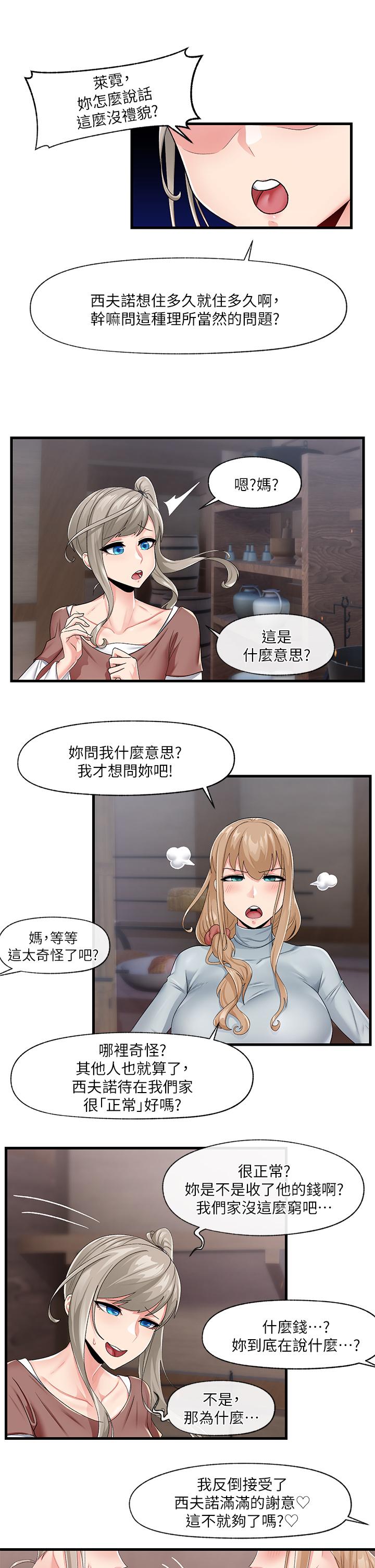 《异世界催眠王》漫画最新章节异世界催眠王-第21话-来跟我的老二道歉吧免费下拉式在线观看章节第【2】张图片