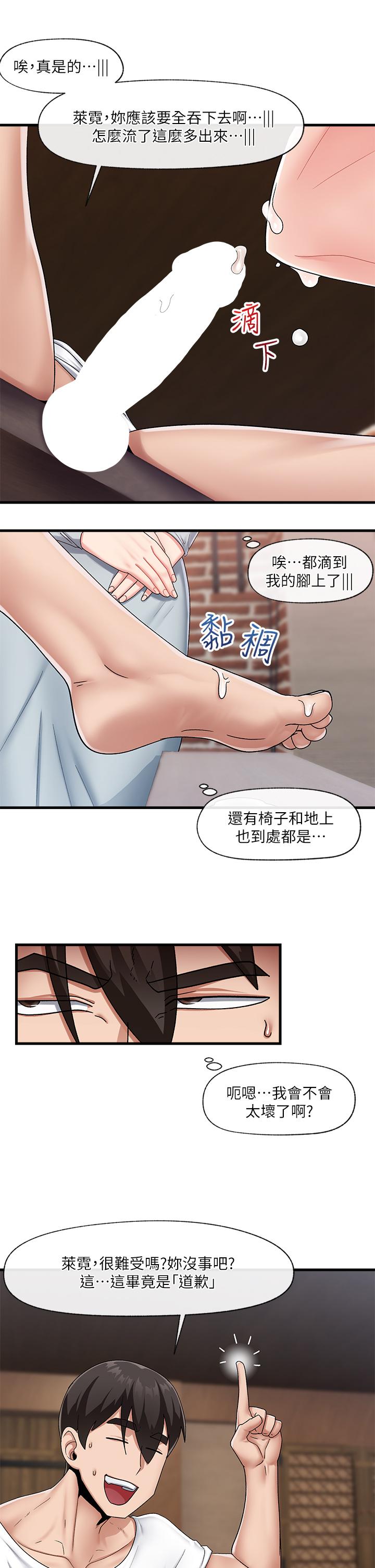 《异世界催眠王》漫画最新章节异世界催眠王-第22话-裸体土下座才有诚意免费下拉式在线观看章节第【17】张图片