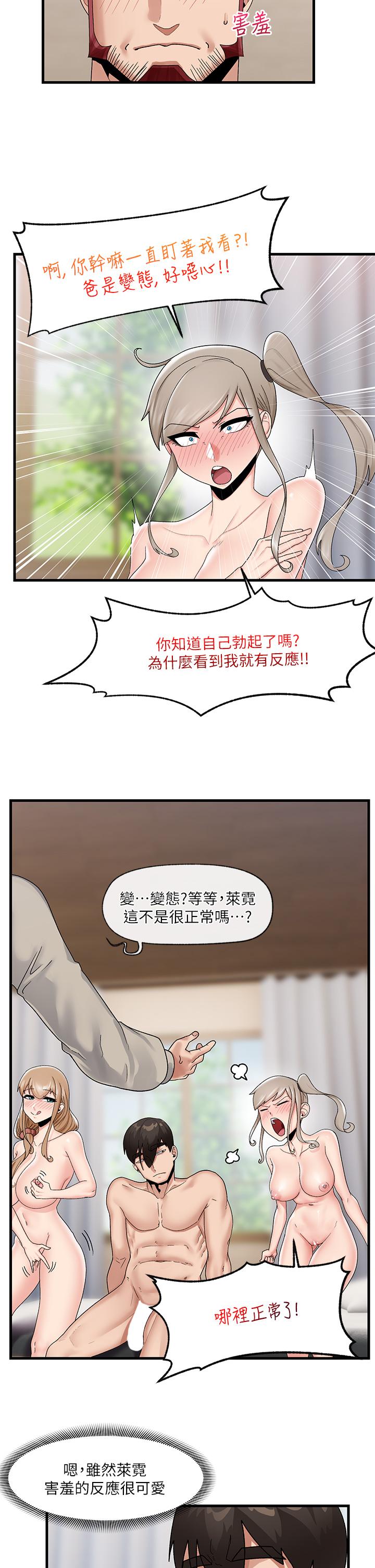 《异世界催眠王》漫画最新章节异世界催眠王-第24话-你就在旁边看吧免费下拉式在线观看章节第【16】张图片