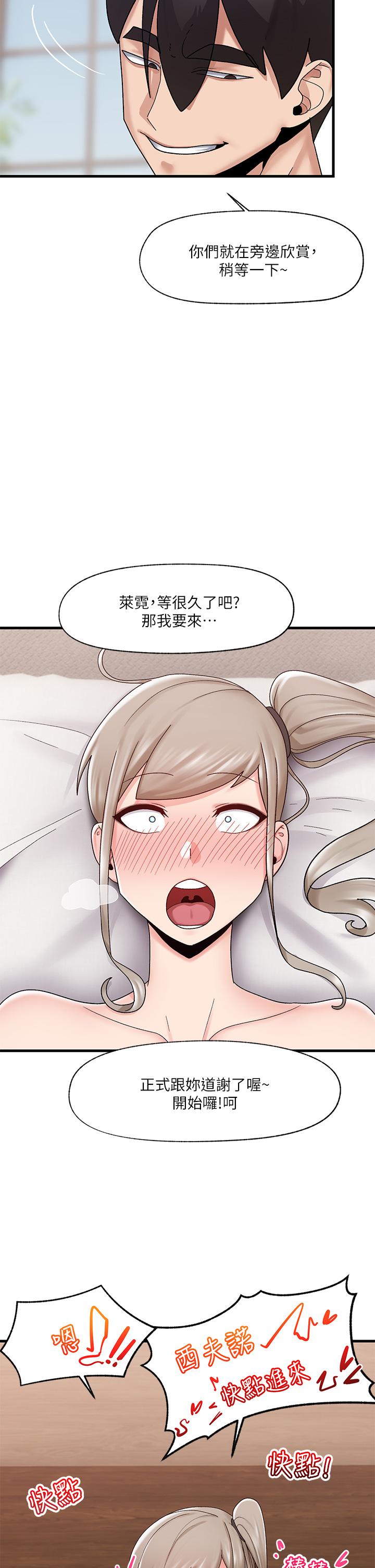 《异世界催眠王》漫画最新章节异世界催眠王-第24话-你就在旁边看吧免费下拉式在线观看章节第【29】张图片