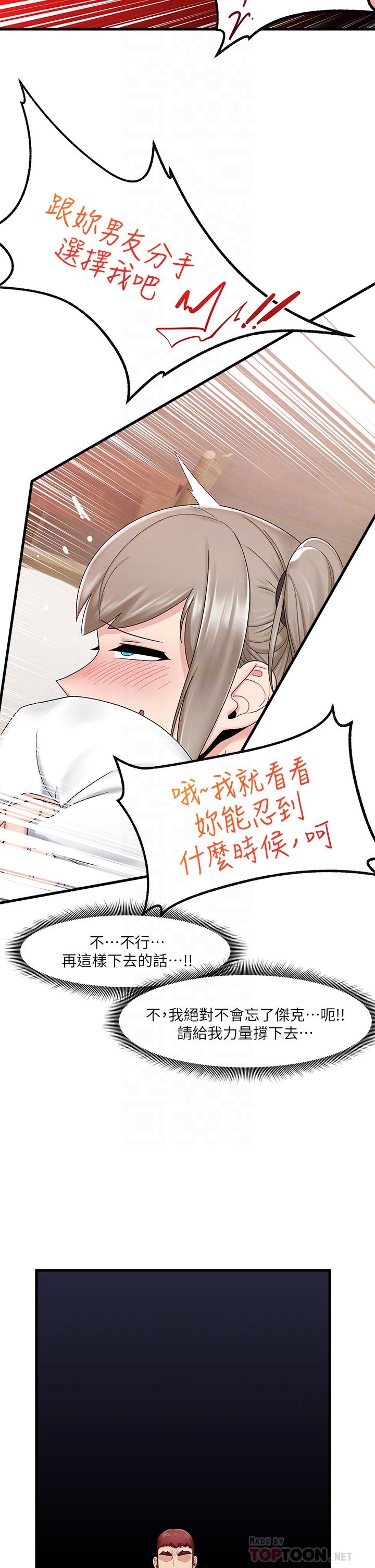 《异世界催眠王》漫画最新章节异世界催眠王-第26话-偷偷练习的戴套服务免费下拉式在线观看章节第【3】张图片