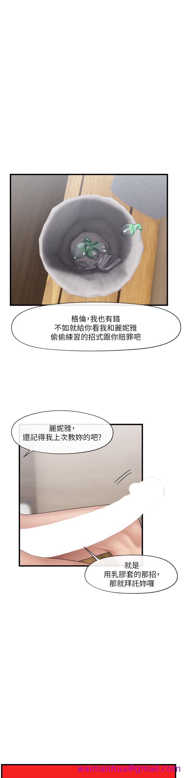 《异世界催眠王》漫画最新章节异世界催眠王-第26话-偷偷练习的戴套服务免费下拉式在线观看章节第【26】张图片