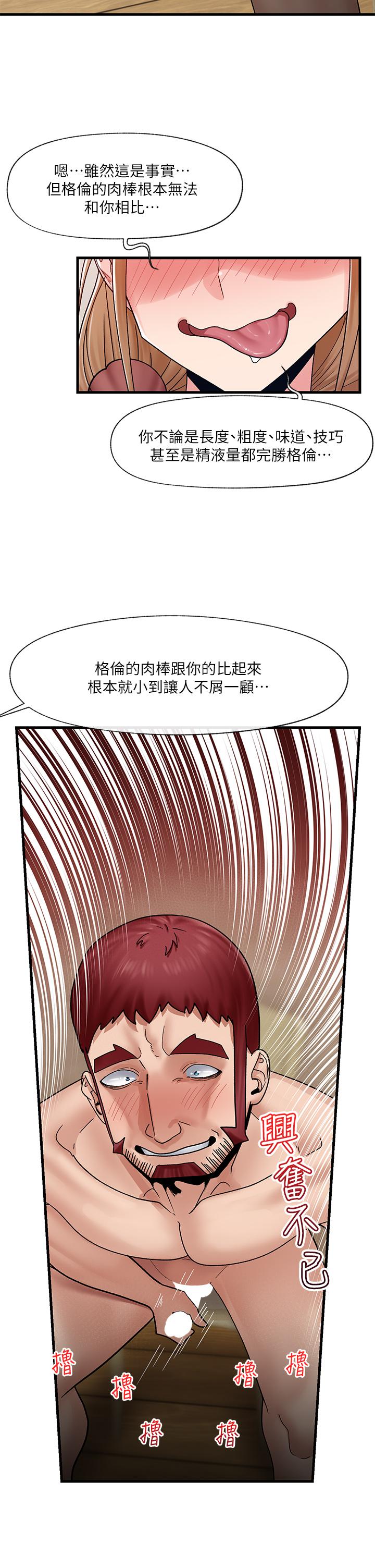 《异世界催眠王》漫画最新章节异世界催眠王-第26话-偷偷练习的戴套服务免费下拉式在线观看章节第【21】张图片