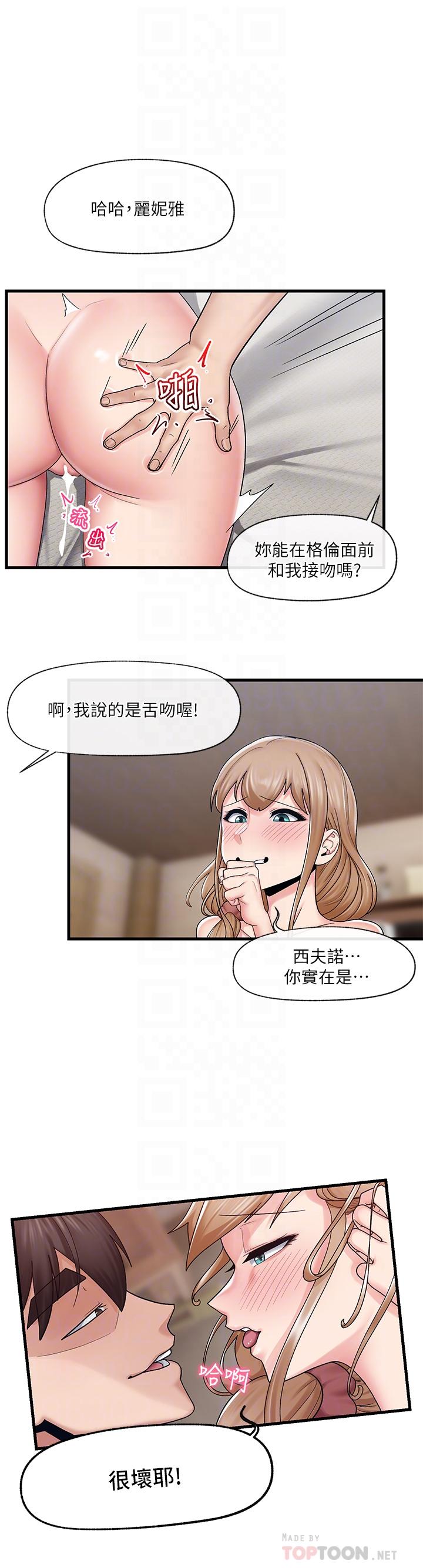 《异世界催眠王》漫画最新章节异世界催眠王-第26话-偷偷练习的戴套服务免费下拉式在线观看章节第【13】张图片