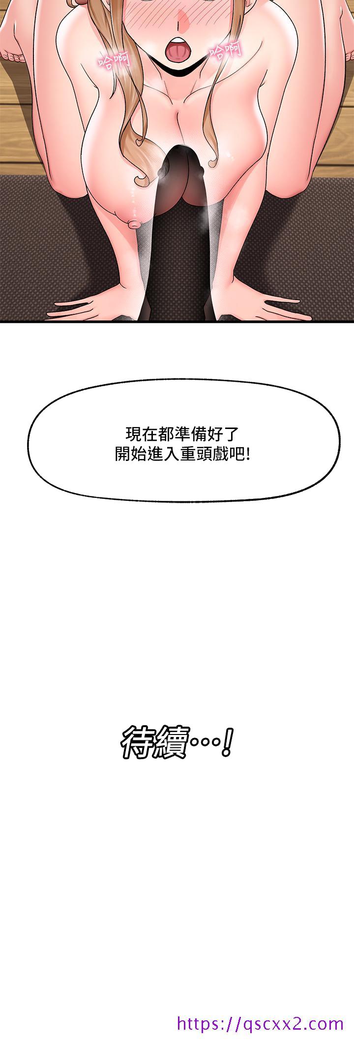 《异世界催眠王》漫画最新章节异世界催眠王-第26话-偷偷练习的戴套服务免费下拉式在线观看章节第【30】张图片