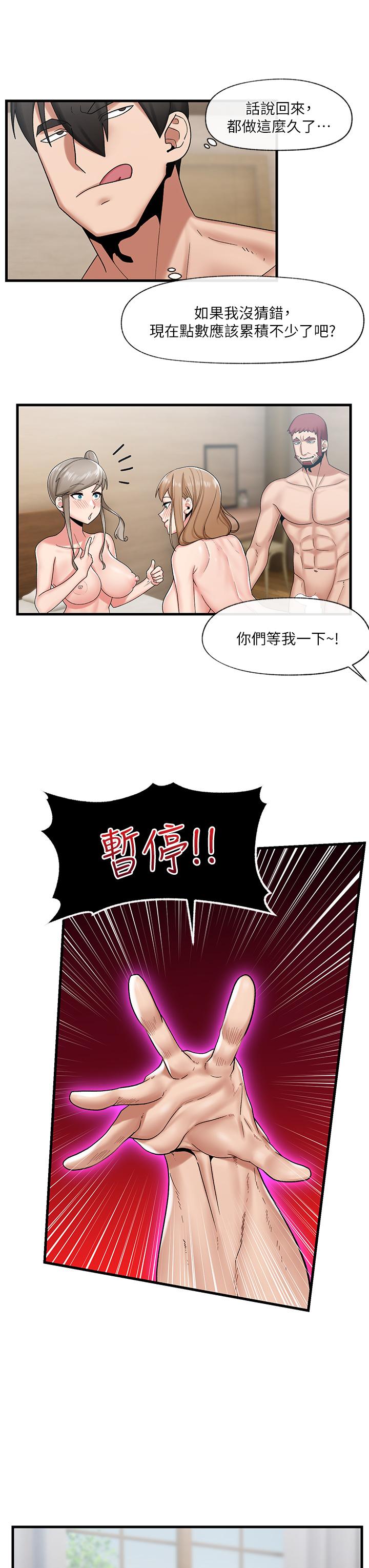 《异世界催眠王》漫画最新章节异世界催眠王-第28话-令人惊尝的美味精液免费下拉式在线观看章节第【19】张图片