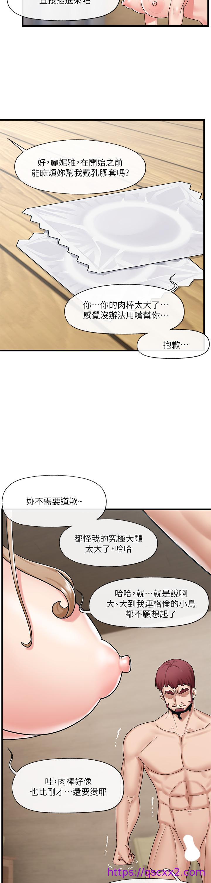 《异世界催眠王》漫画最新章节异世界催眠王-第29话-变成西夫诺大屌形状的母女免费下拉式在线观看章节第【6】张图片