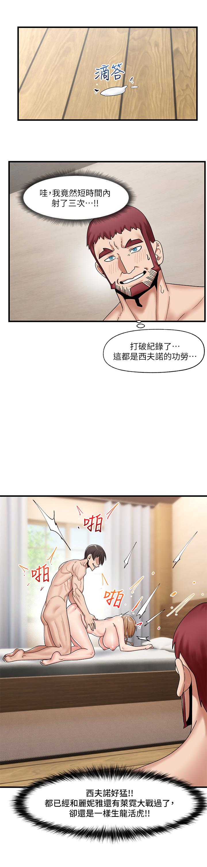 《异世界催眠王》漫画最新章节异世界催眠王-第29话-变成西夫诺大屌形状的母女免费下拉式在线观看章节第【20】张图片