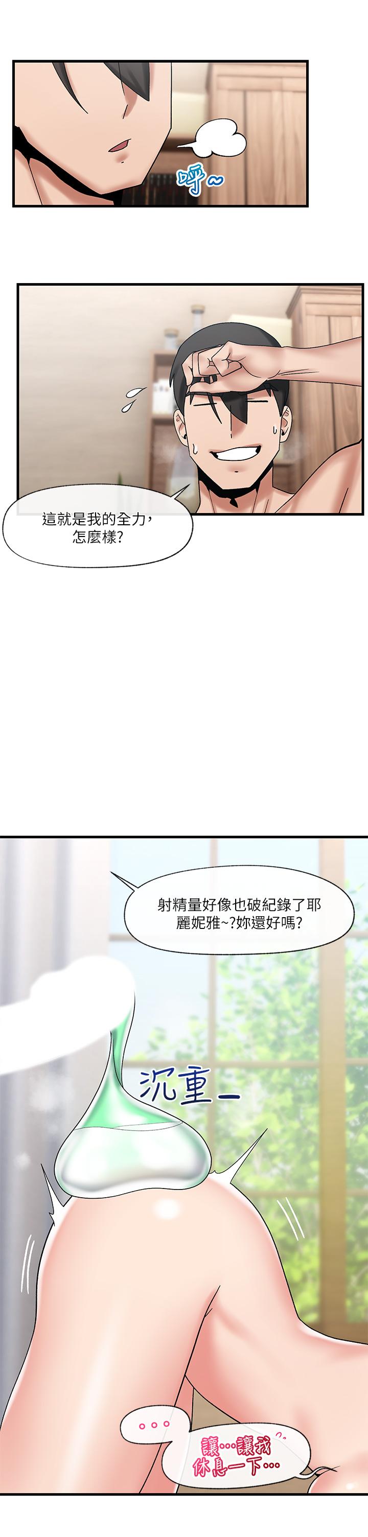 《异世界催眠王》漫画最新章节异世界催眠王-第29话-变成西夫诺大屌形状的母女免费下拉式在线观看章节第【24】张图片