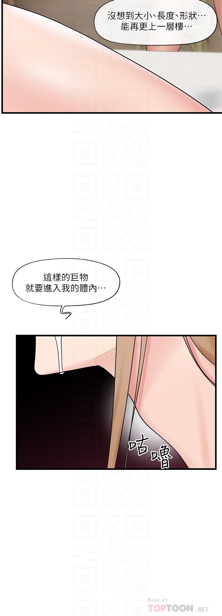 《异世界催眠王》漫画最新章节异世界催眠王-第29话-变成西夫诺大屌形状的母女免费下拉式在线观看章节第【7】张图片