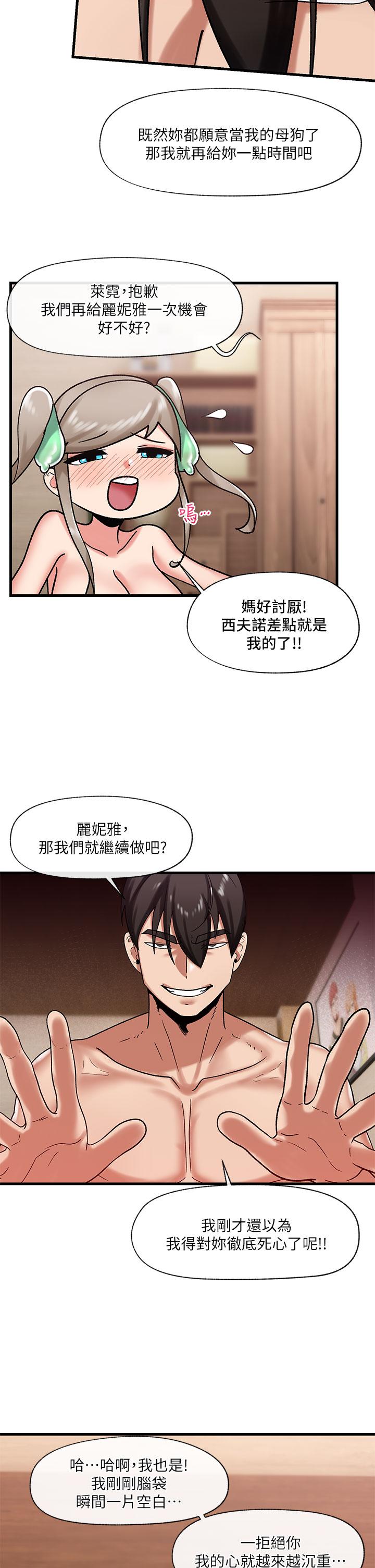 《异世界催眠王》漫画最新章节异世界催眠王-第31话-想占为己有的两条母狗免费下拉式在线观看章节第【20】张图片