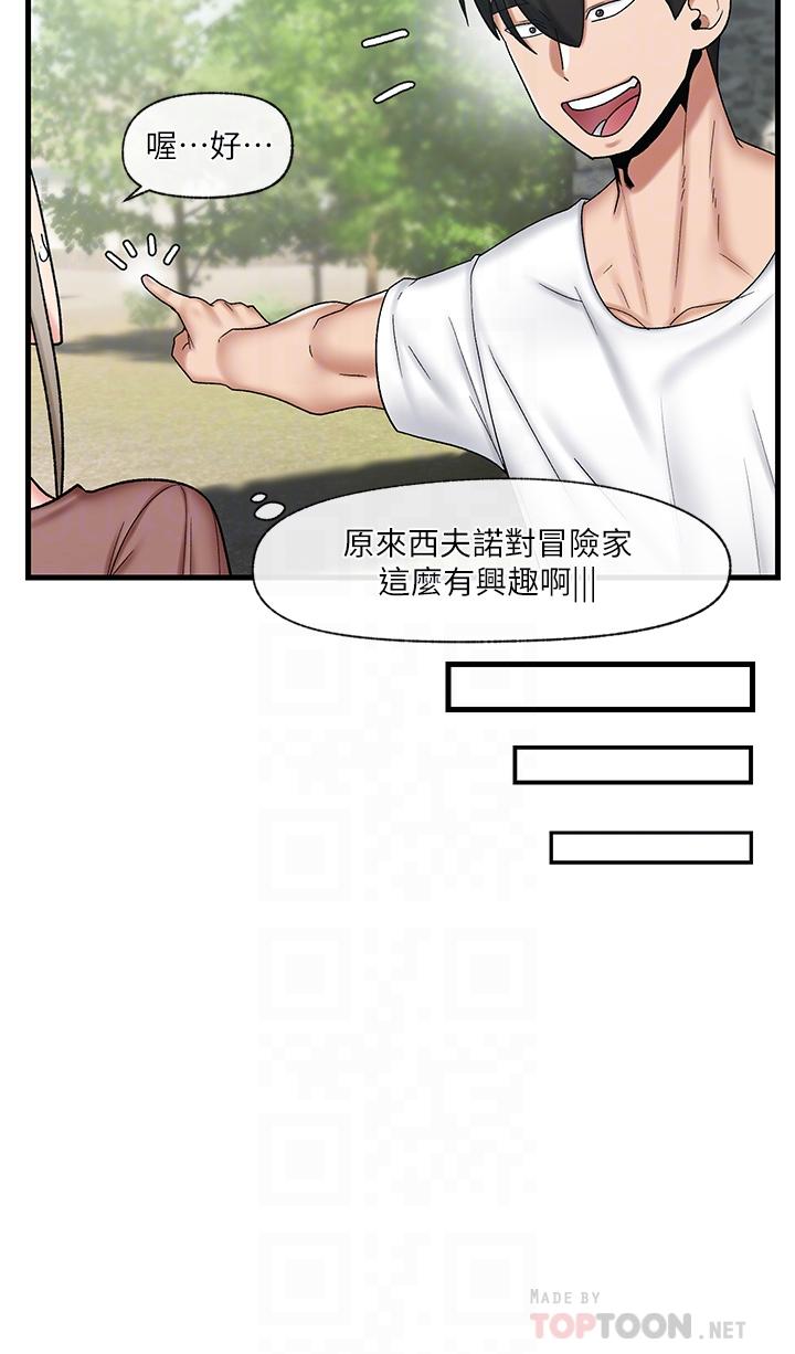 《异世界催眠王》漫画最新章节异世界催眠王-第33话-令人垂涎三尺的异族美女免费下拉式在线观看章节第【9】张图片