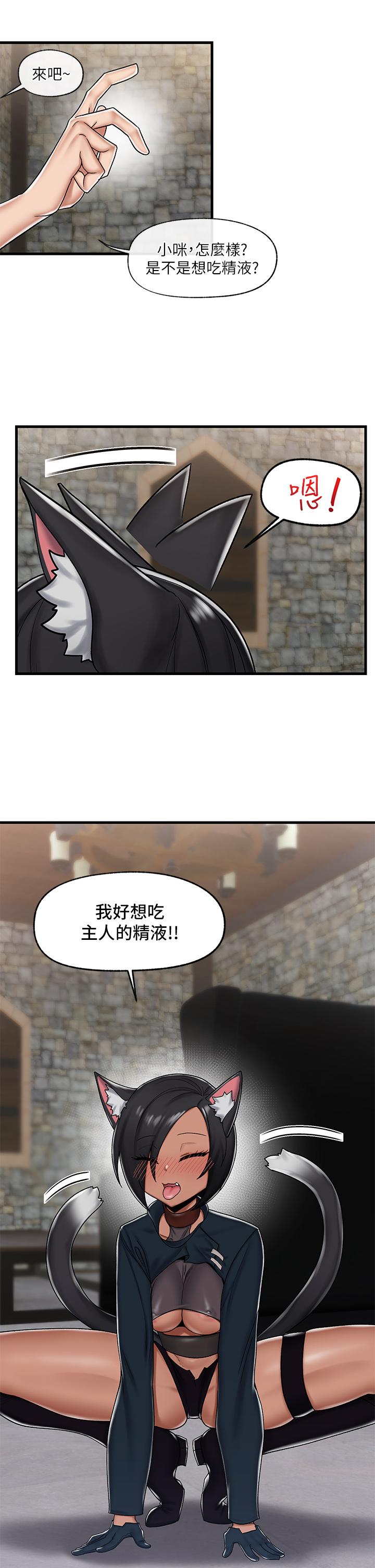 《异世界催眠王》漫画最新章节异世界催眠王-第34话-我得改改你的坏习惯免费下拉式在线观看章节第【31】张图片