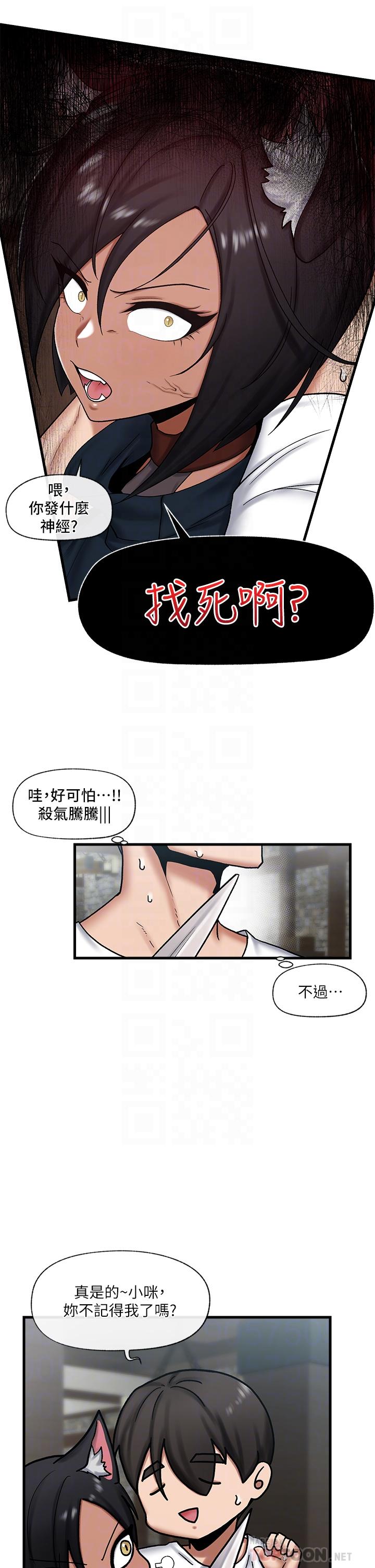 《异世界催眠王》漫画最新章节异世界催眠王-第34话-我得改改你的坏习惯免费下拉式在线观看章节第【13】张图片