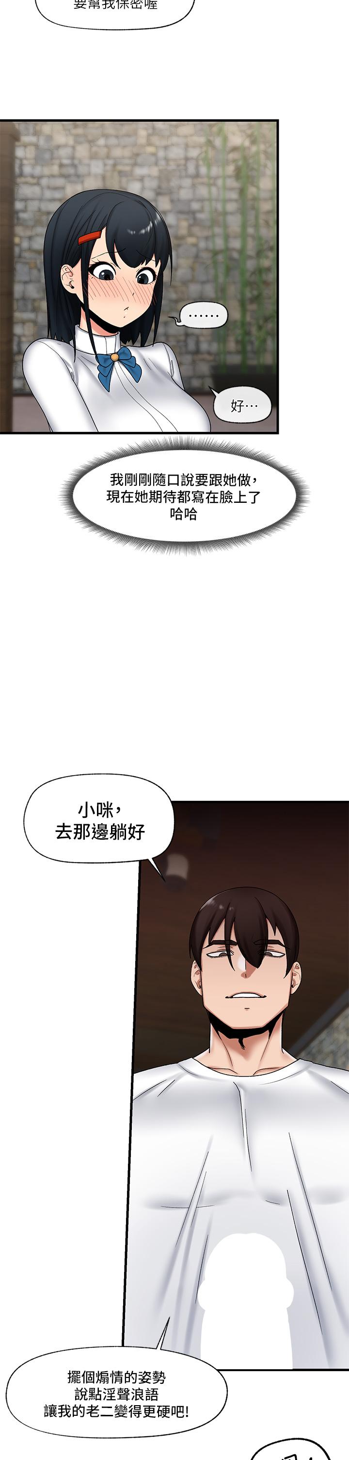 《异世界催眠王》漫画最新章节异世界催眠王-第35话-请主人用肉棒教训我免费下拉式在线观看章节第【33】张图片