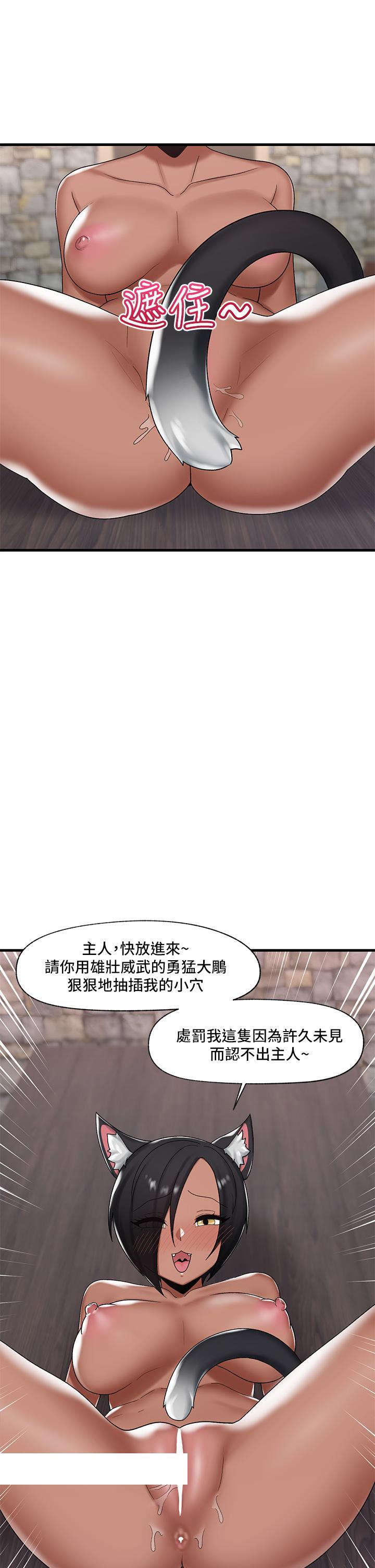 《异世界催眠王》漫画最新章节异世界催眠王-第35话-请主人用肉棒教训我免费下拉式在线观看章节第【35】张图片