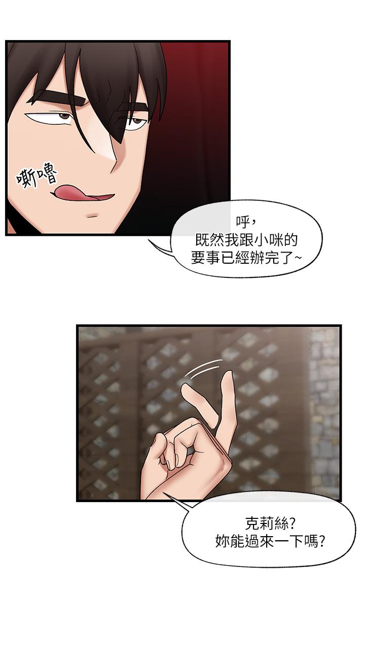 《异世界催眠王》漫画最新章节异世界催眠王-第36话-主人的肉棒好舒服免费下拉式在线观看章节第【24】张图片