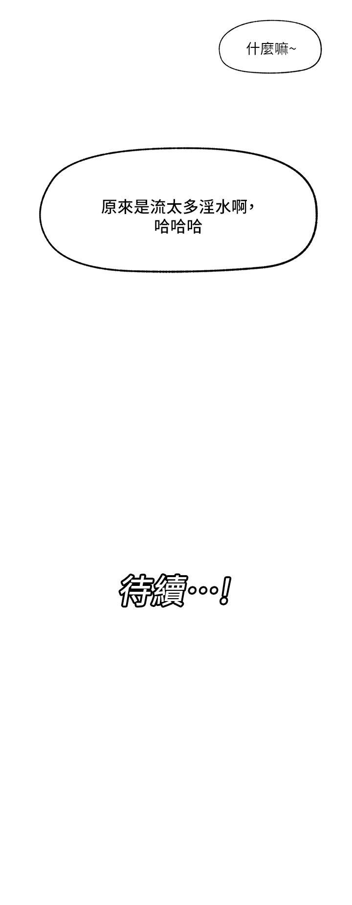 《异世界催眠王》漫画最新章节异世界催眠王-第36话-主人的肉棒好舒服免费下拉式在线观看章节第【29】张图片